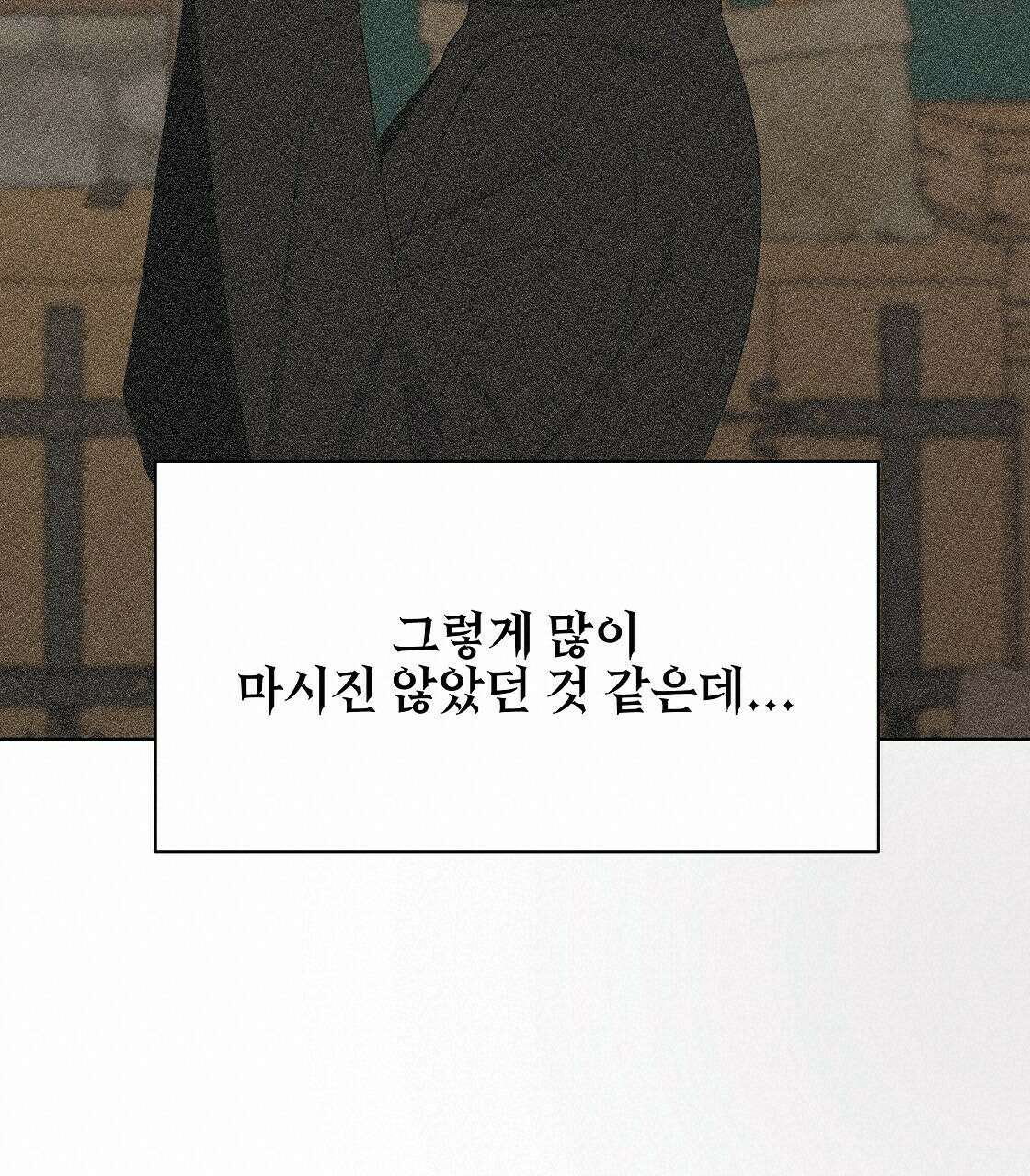 세 개의 세계 9화 19