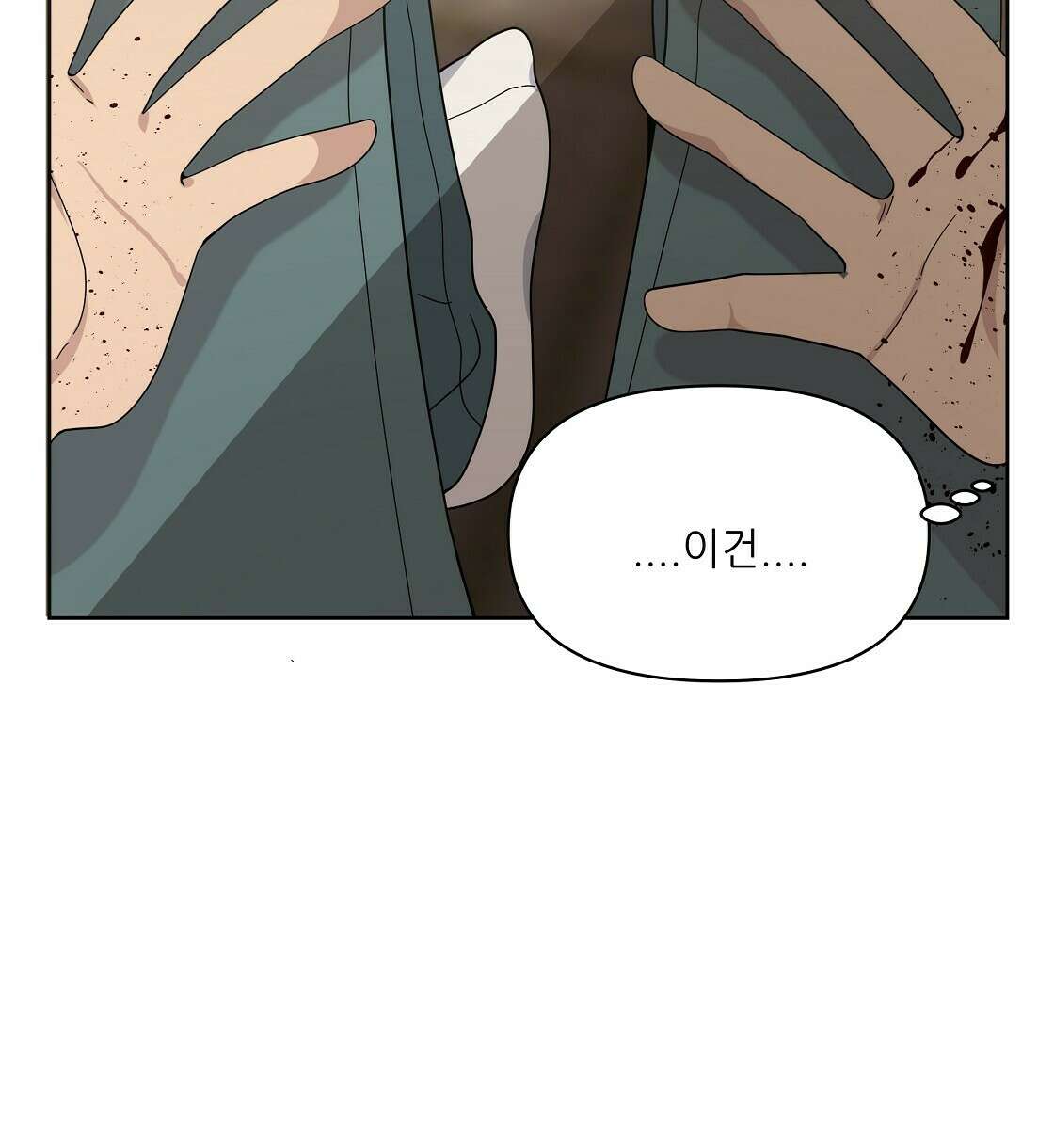 세 개의 세계 9화 22