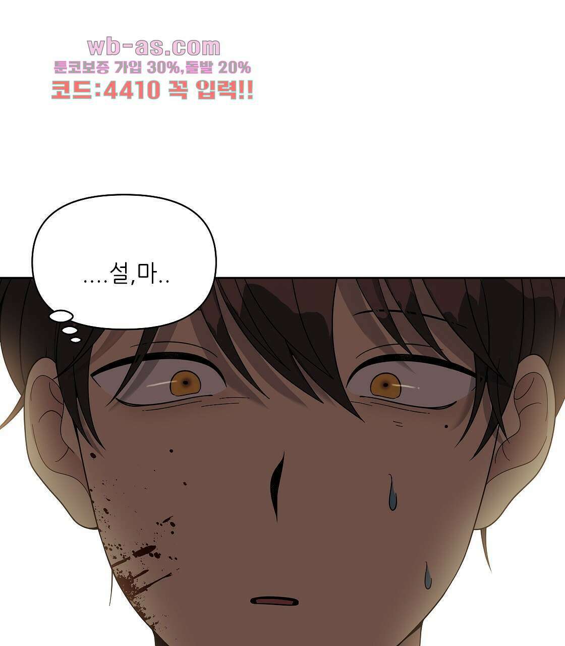 세 개의 세계 9화 23