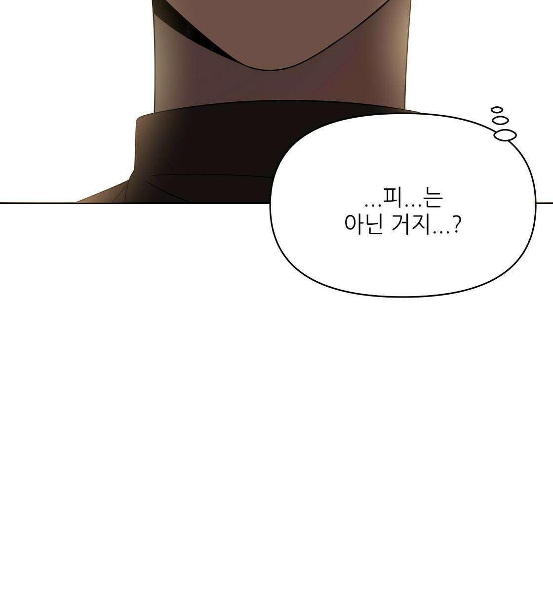 세 개의 세계 9화 24