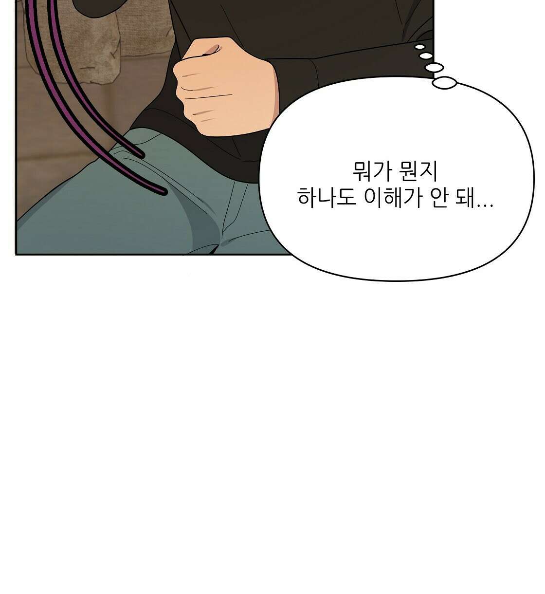 세 개의 세계 9화 26
