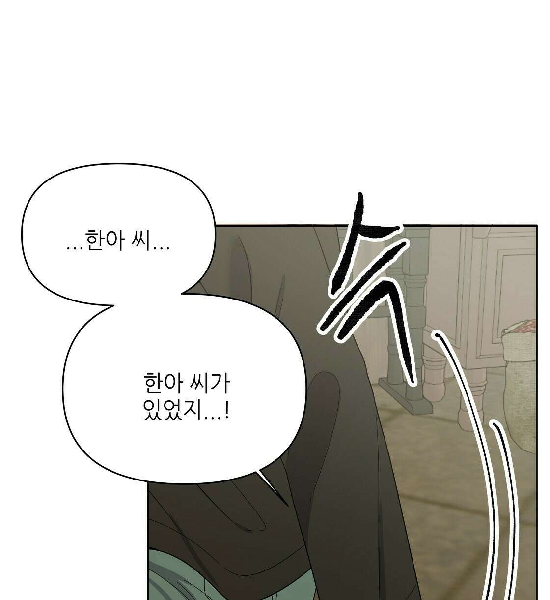 세 개의 세계 9화 28
