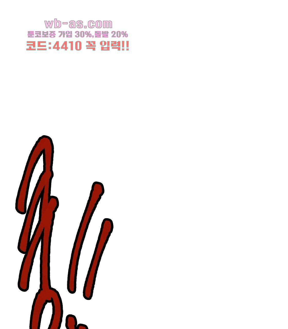 세 개의 세계 9화 33
