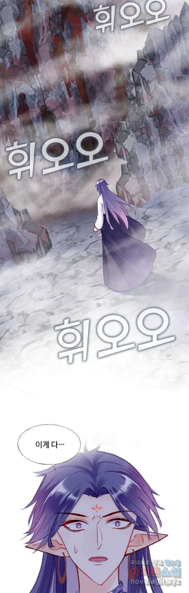 미남 폭군과 미식가 공주님 81화 6