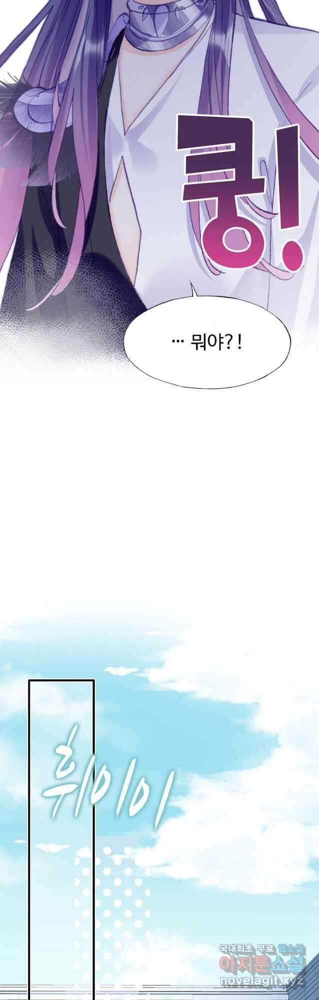 미남 폭군과 미식가 공주님 81화 7
