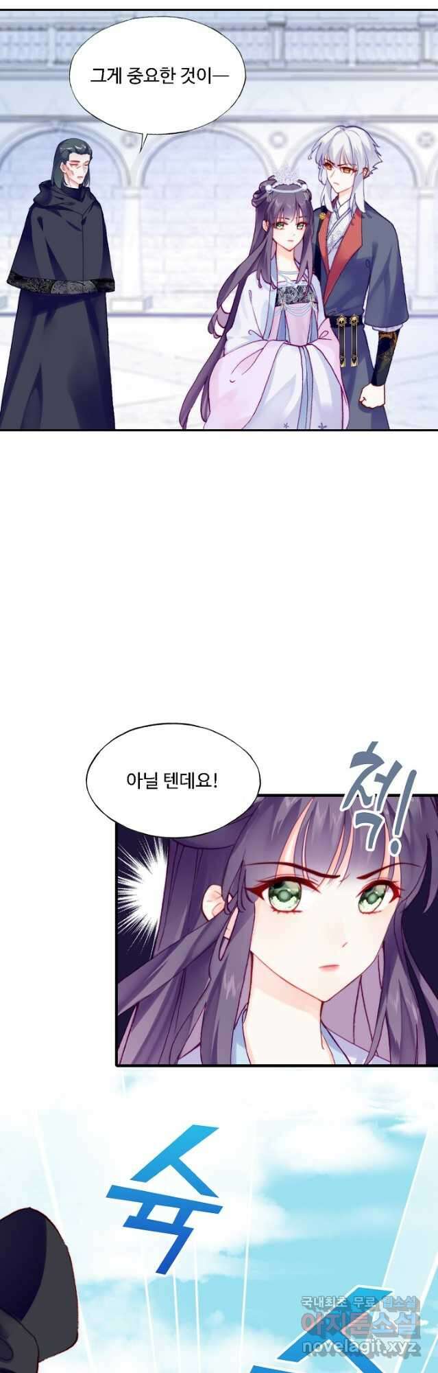 미남 폭군과 미식가 공주님 81화 9