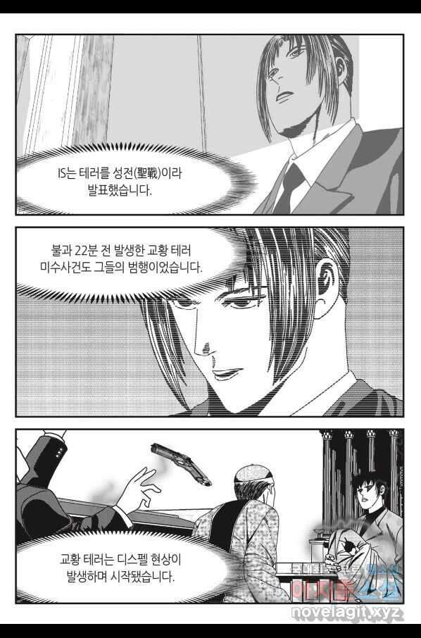 도시정벌 11부 217화 4