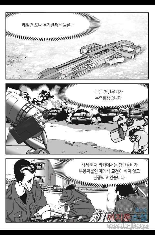 도시정벌 11부 217화 6