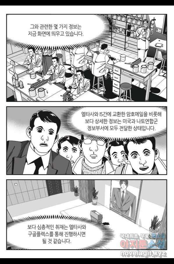 도시정벌 11부 217화 12