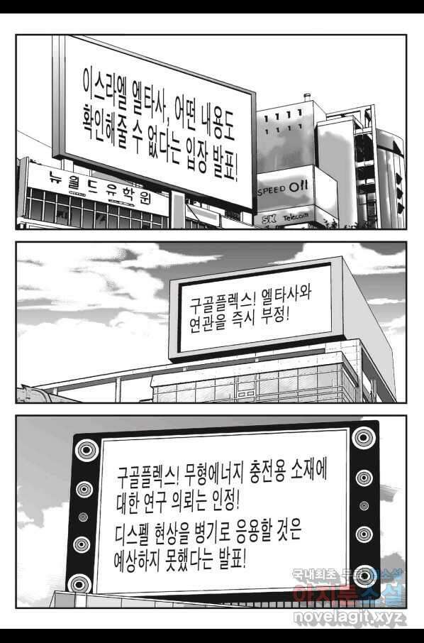도시정벌 11부 217화 16