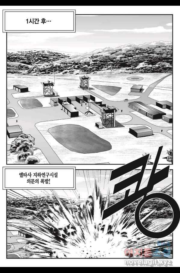 도시정벌 11부 217화 17