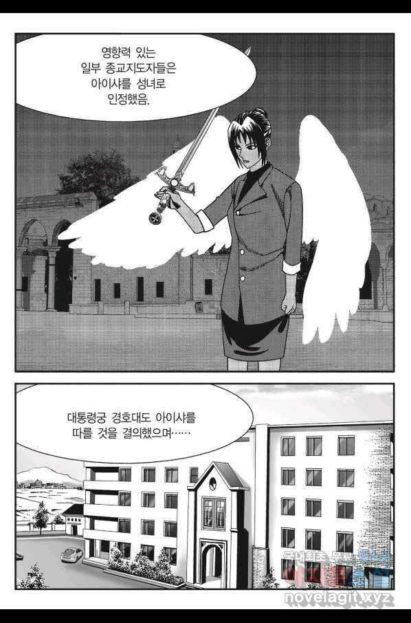 도시정벌 11부 217화 30