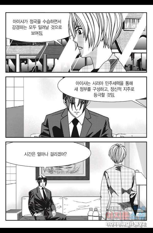도시정벌 11부 217화 32