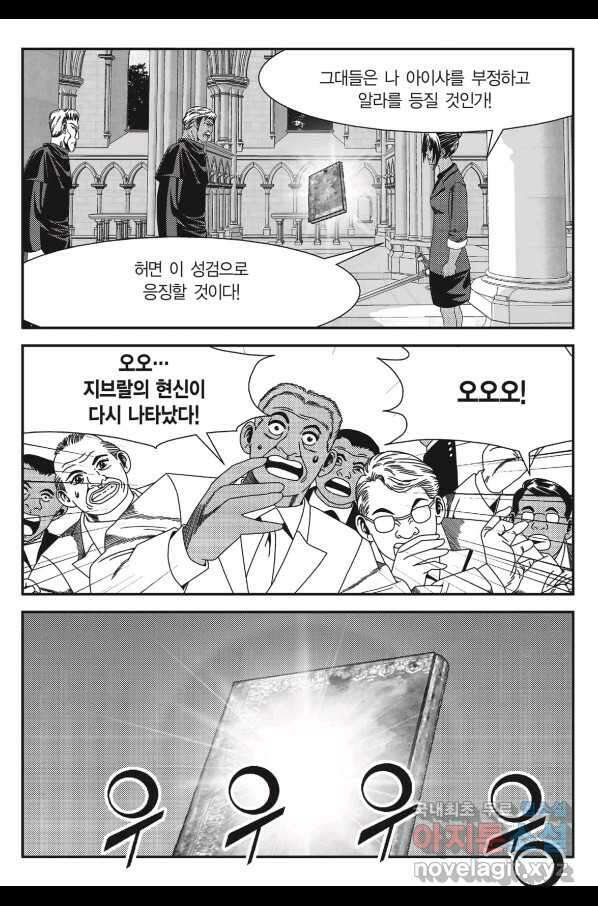 도시정벌 11부 217화 58