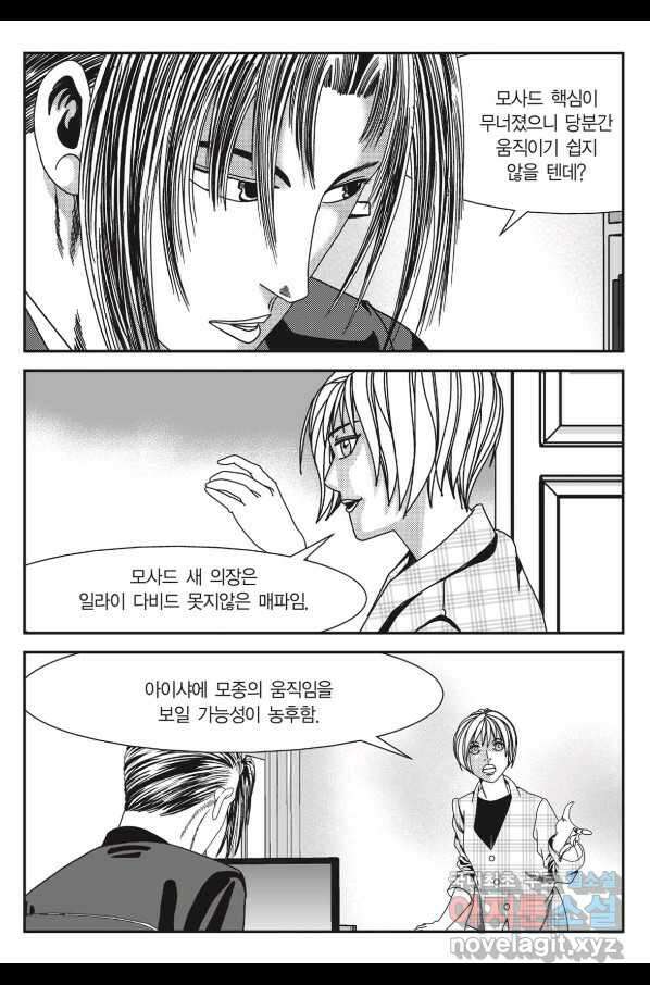 도시정벌 11부 227화 10