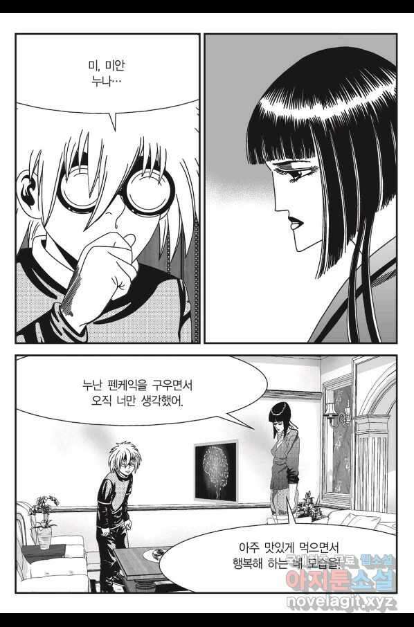 도시정벌 11부 227화 42