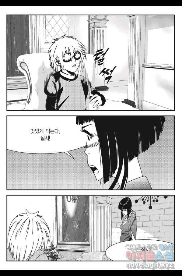 도시정벌 11부 227화 44