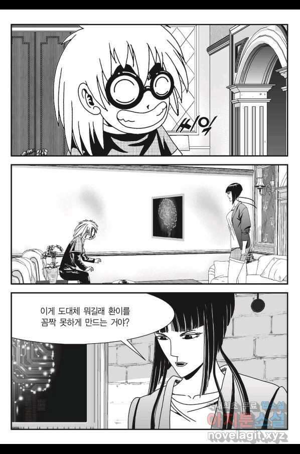 도시정벌 11부 227화 46