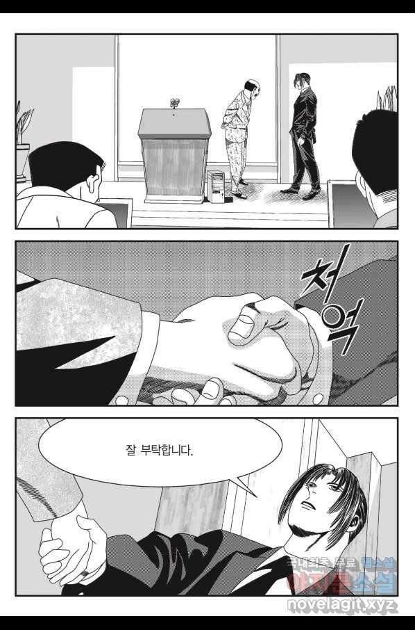 도시정벌 11부 227화 50