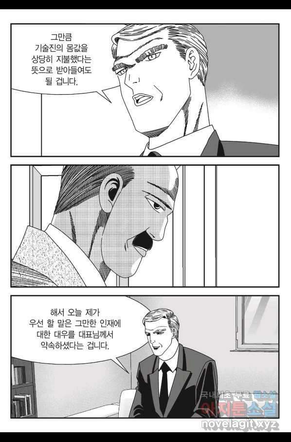 도시정벌 11부 227화 56