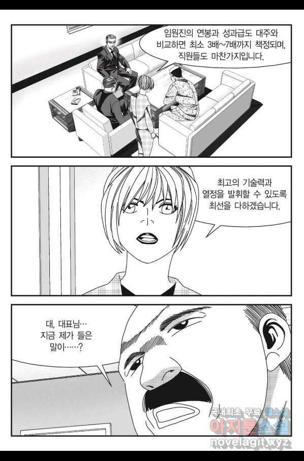 도시정벌 11부 227화 58