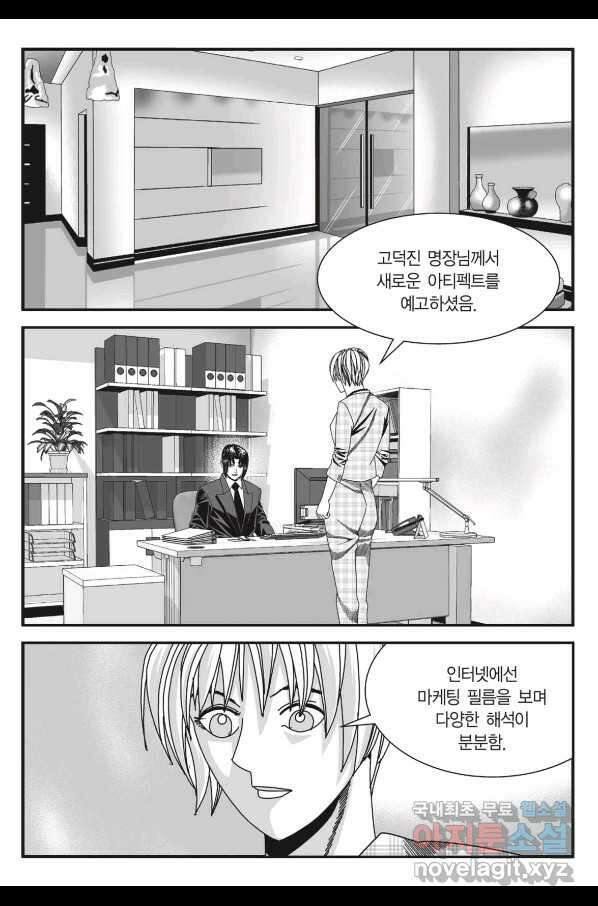 도시정벌 11부 237화 4