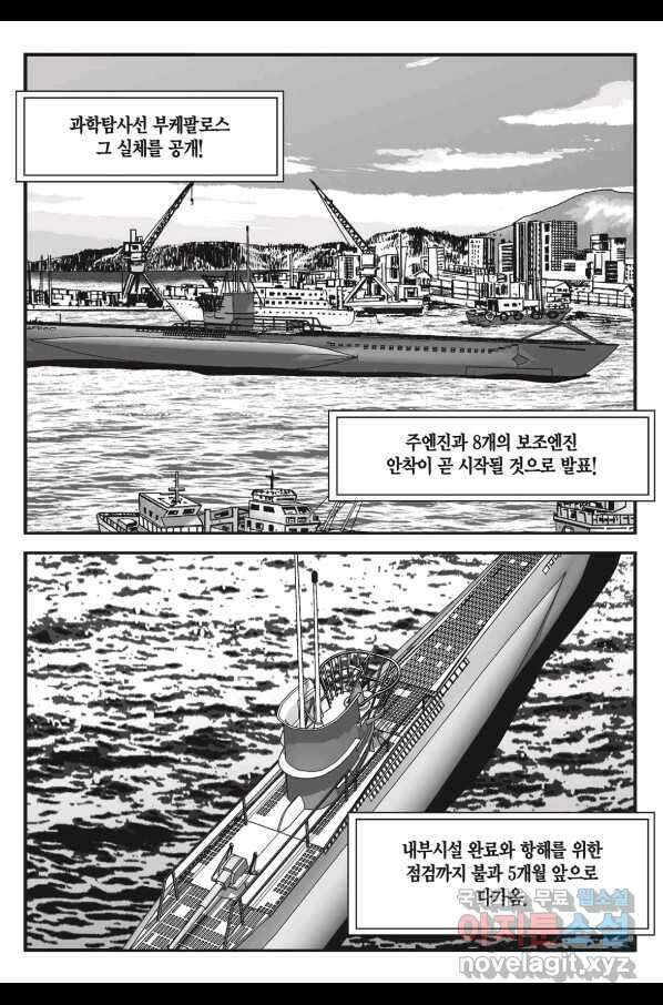 도시정벌 11부 237화 18
