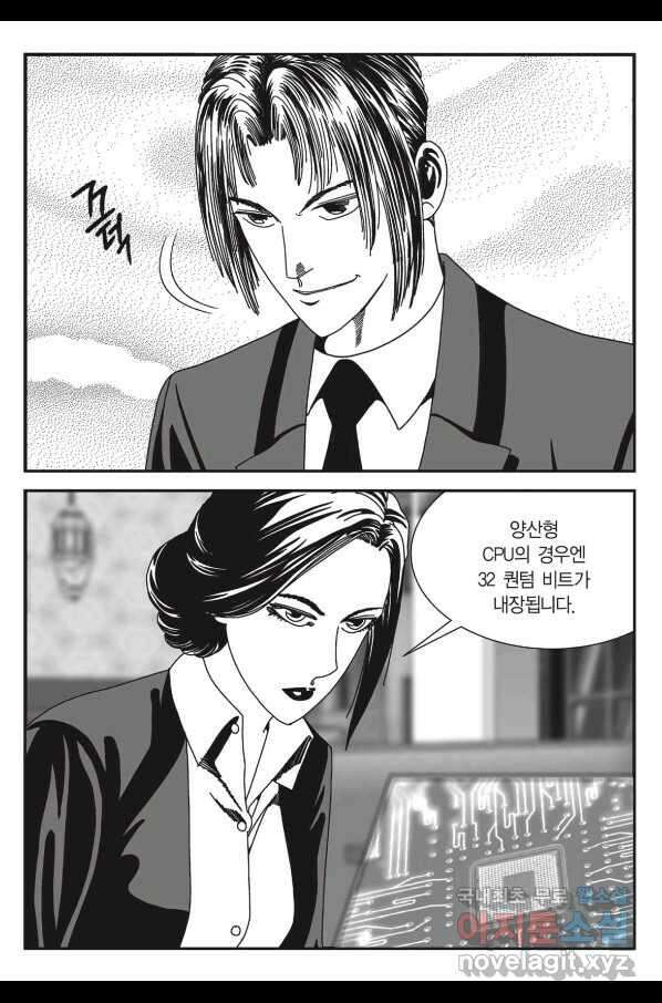 도시정벌 11부 237화 22