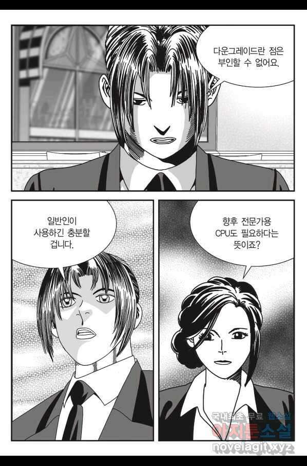 도시정벌 11부 237화 24