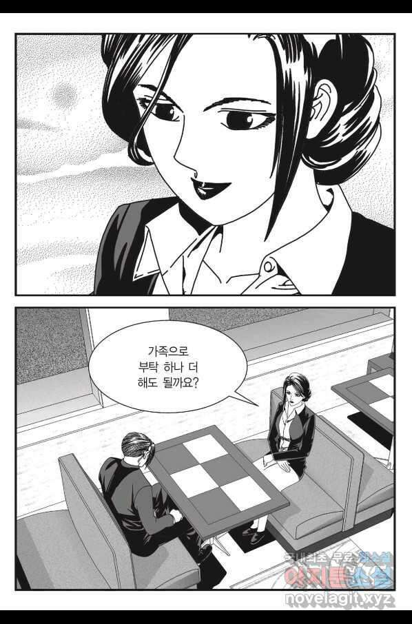 도시정벌 11부 237화 30