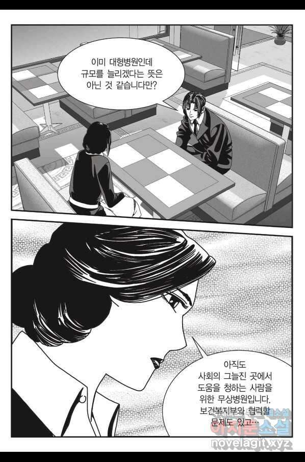 도시정벌 11부 237화 32