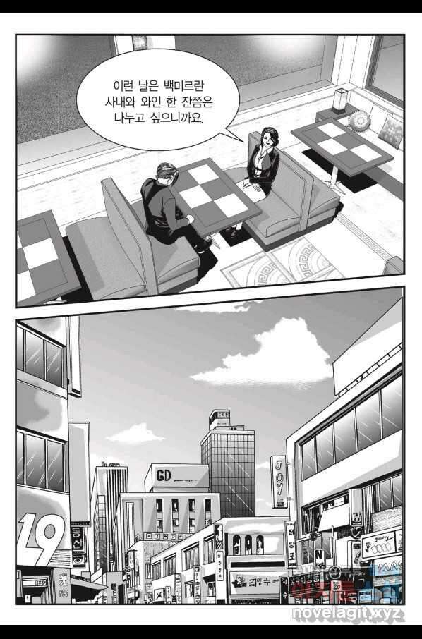 도시정벌 11부 237화 40