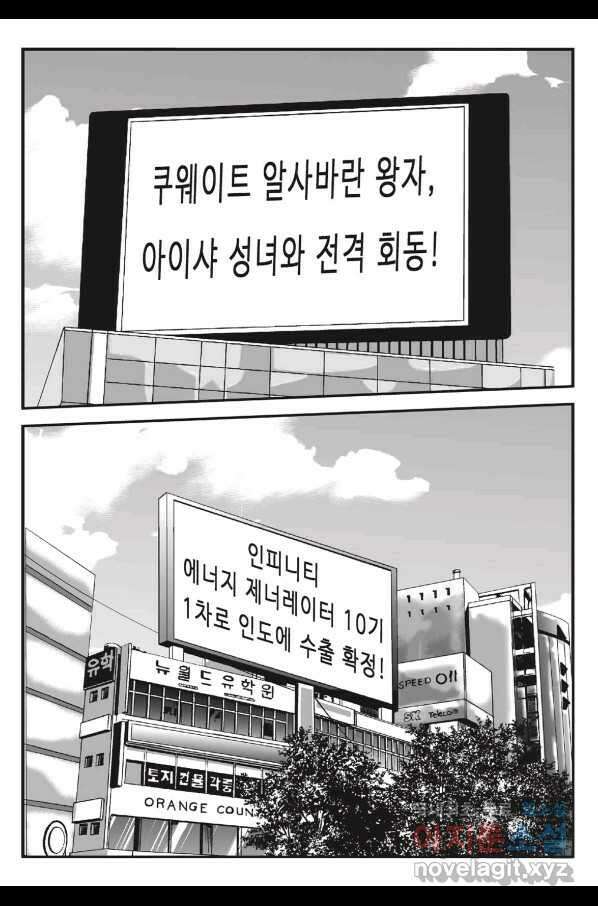 도시정벌 11부 237화 42