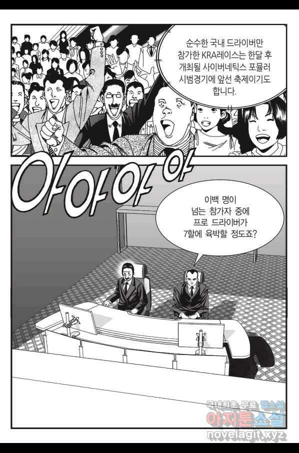 도시정벌 11부 237화 44