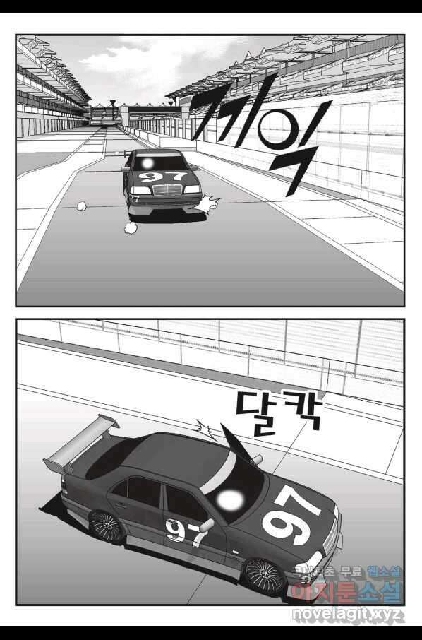 도시정벌 11부 237화 46