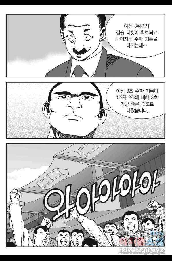 도시정벌 11부 237화 48