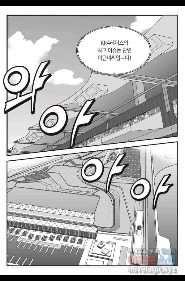 도시정벌 11부 237화 50