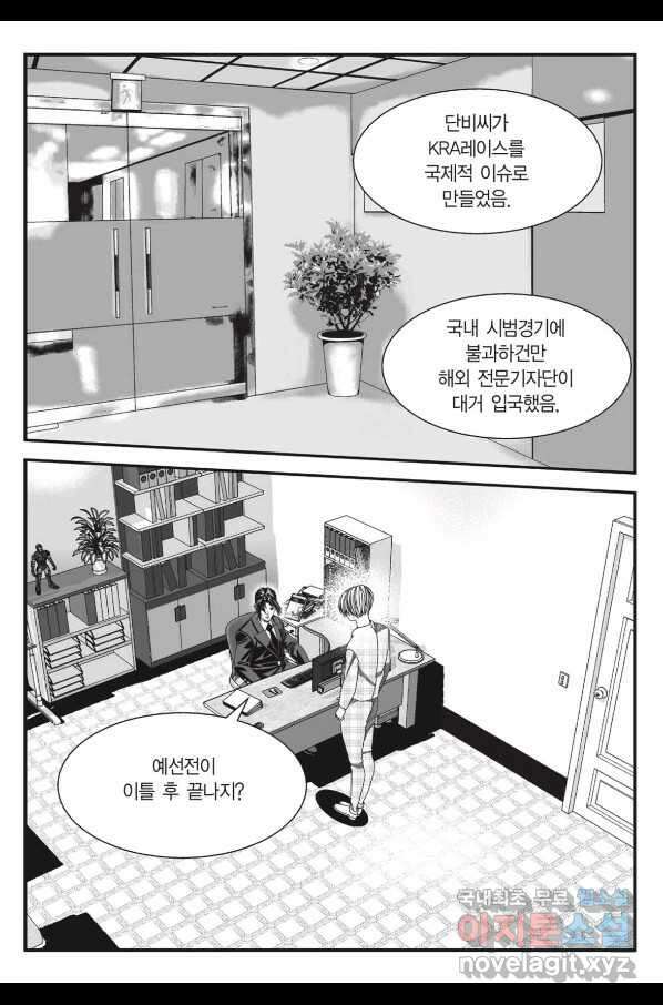 도시정벌 11부 237화 52