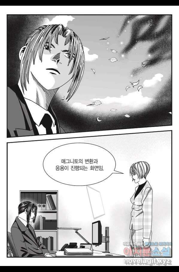 도시정벌 11부 247화 22