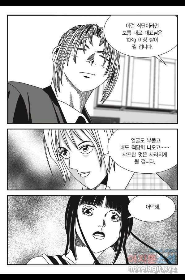 도시정벌 11부 247화 42