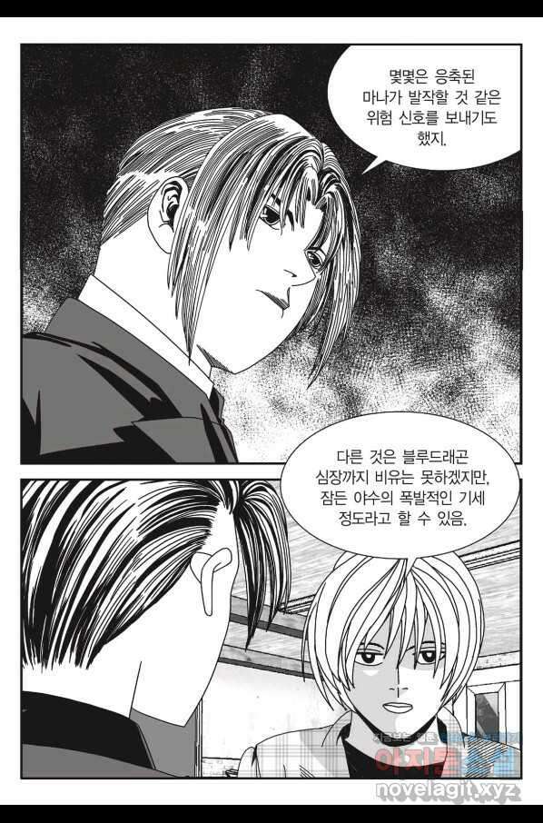 도시정벌 11부 247화 58