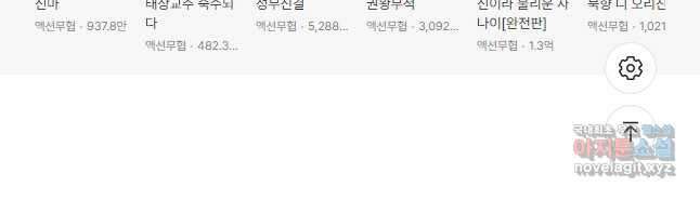 도시정벌 11부 253화 29