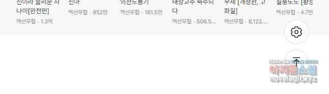 도시정벌 11부 260화 29