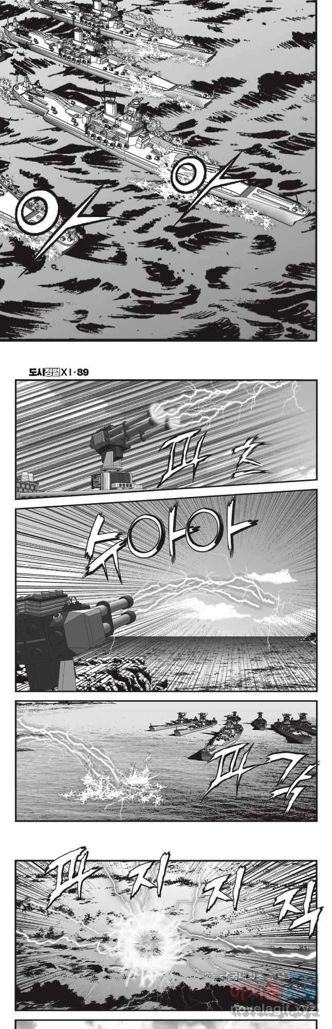 도시정벌 11부 266화 19