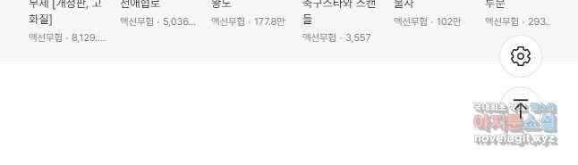 도시정벌 11부 266화 29
