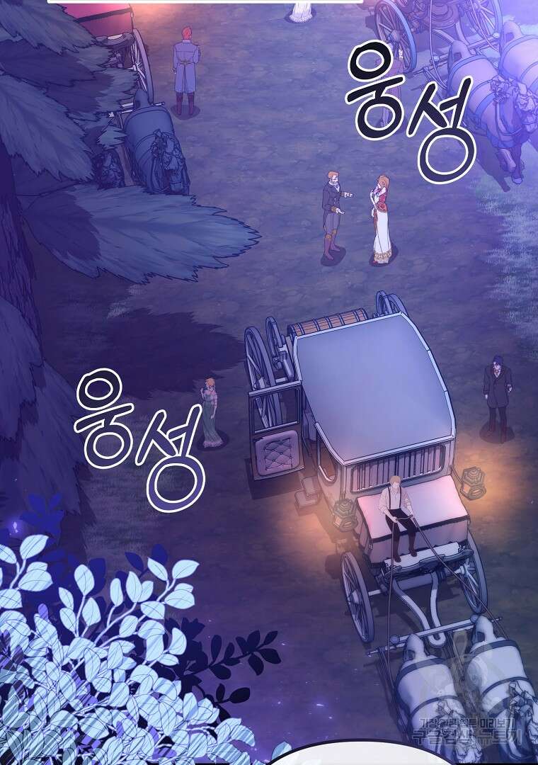 아델린의 깊은 밤 42화 2
