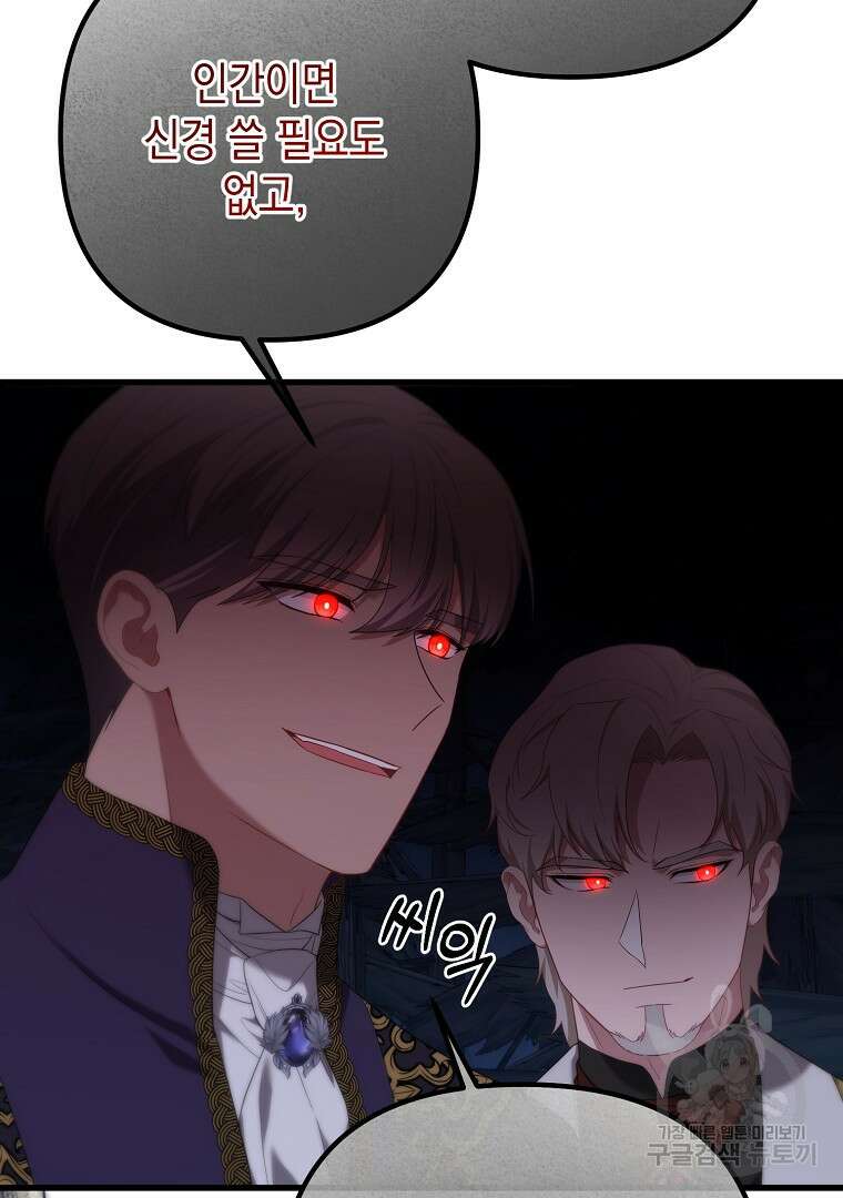 아델린의 깊은 밤 42화 15