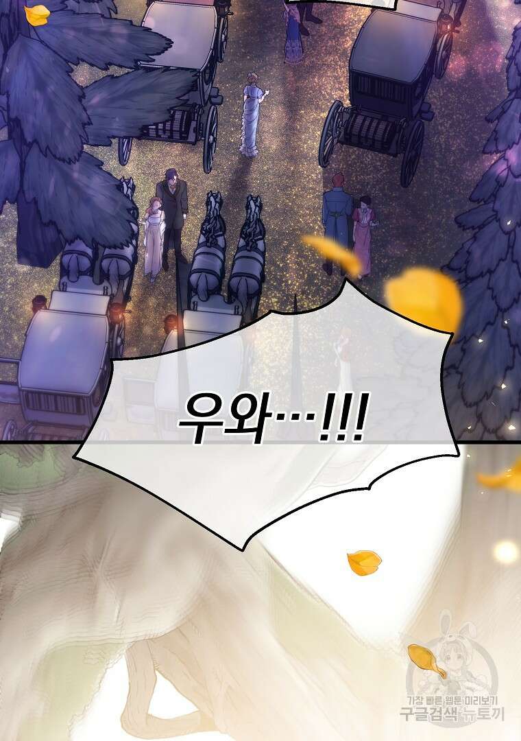 아델린의 깊은 밤 42화 19
