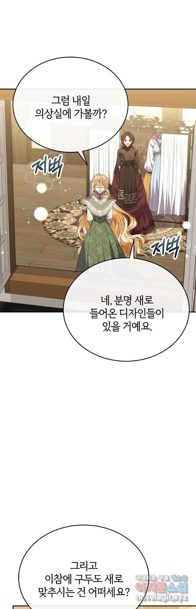 진짜 딸이 돌아왔다 57화 3