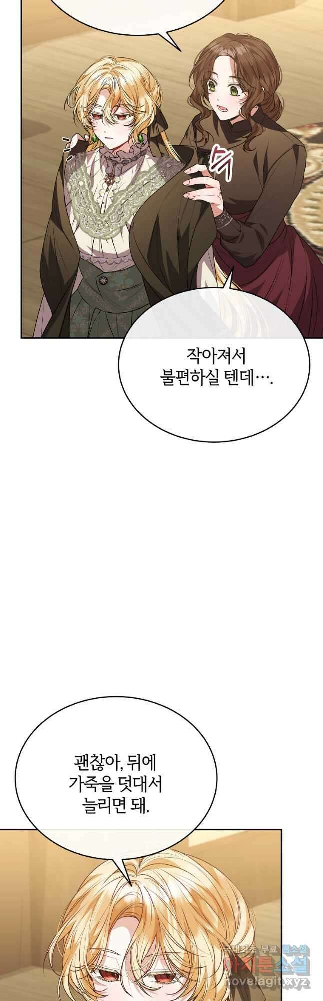 진짜 딸이 돌아왔다 57화 4